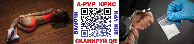 магазин наркотиков Городовиковск Alpha-PVP Соль