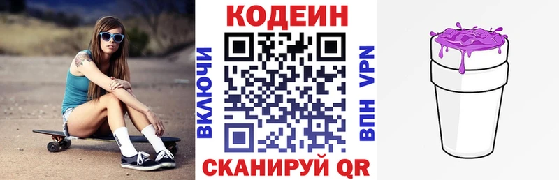 Codein Purple Drank  наркота  Городовиковск 
