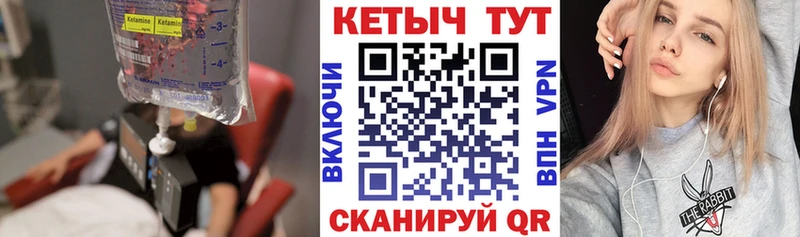 Кетамин ketamine  Городовиковск 