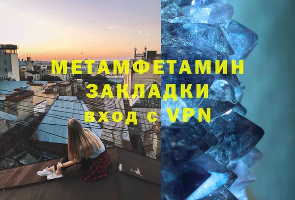 метамфетамин Бугульма