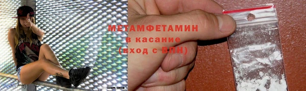 метамфетамин Бугульма