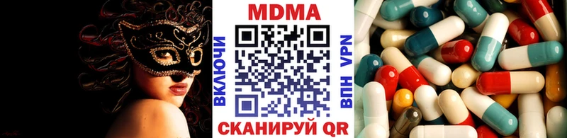 MDMA кристаллы  мега маркетплейс  Городовиковск  купить  сайты 