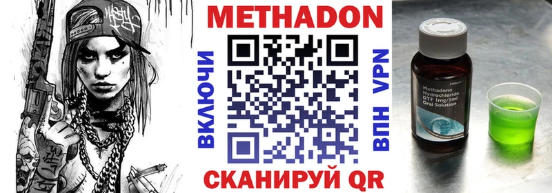 МЕТАДОН VHQ  блэк спрут   Городовиковск 